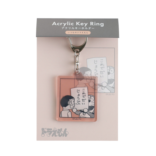ドラえもん アクリルキーホルダー（CORAL） DG-359