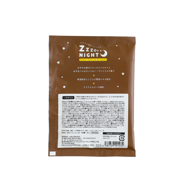 ZooNightバスソルト（カピバラ）GRD-086 | デザインステーショナリーの