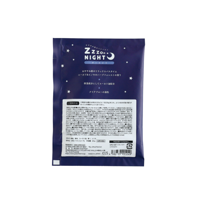 ZooNightバスソルト（フクロウ） GRD-087 | デザインステーショナリー