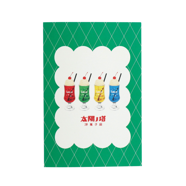 太陽ノ塔洋菓子店 メッセージカード （クリームソーダ） TY-015