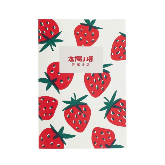 太陽ノ塔洋菓子店 メッセージカード（イチゴ） TY-016 | デザイン