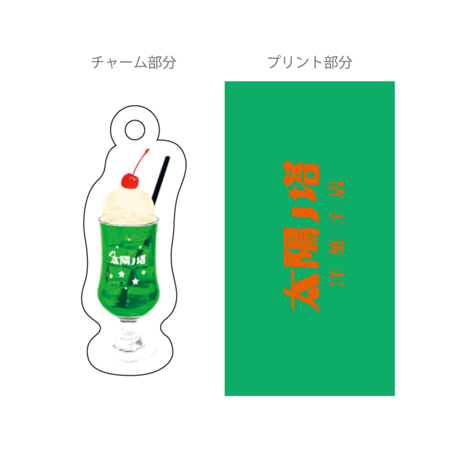 太陽ノ塔洋菓子店 チャーム付きボールペン（メロンソーダ） TY-017