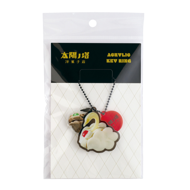 太陽ノ塔洋菓子店 アクリルキーホルダー （ケーキ） TY-021