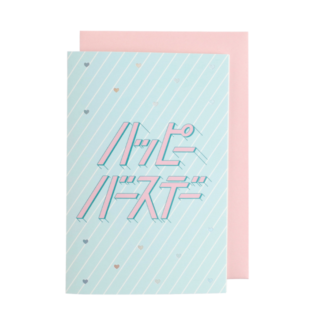 タイポグラフィーバースデーカード(mint) BDC-006