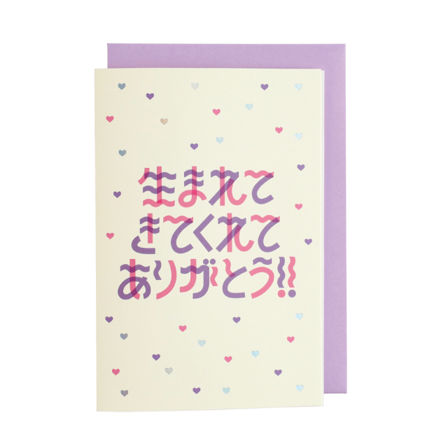 タイポグラフィーバースデーカード(cream) BDC-008