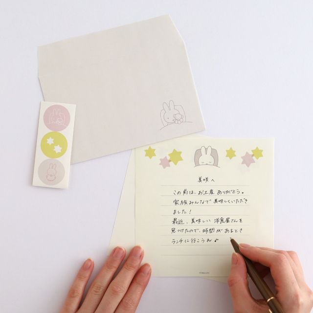 miffy レターセット<good night> BM-394 | デザインステーショナリーの miffy レターセット<good night> BM-394 | デザインステーショナリーの