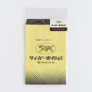\"あさりあ\" ①〜⑤ラッピング袋 おすそ分け 100枚 被りなし wrapping_w_th4.jpg
