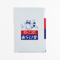 きしかん A5ポケットクリアファイル<サウナペンギン> KN-014