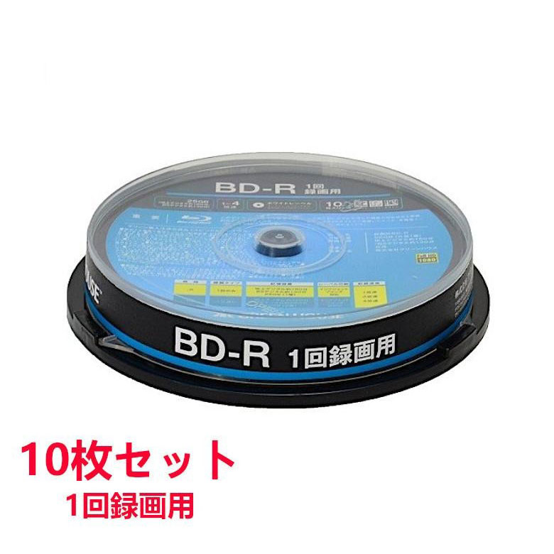 BD-R 10枚組 デジタル/アナログ放送を1回録画できるBlu-ray ブルーレイ メディア  スピンドル 容量 地上デジタル BSデジタル 25GB  1～4倍速に対応 1回録画用  GH-BDR25A10