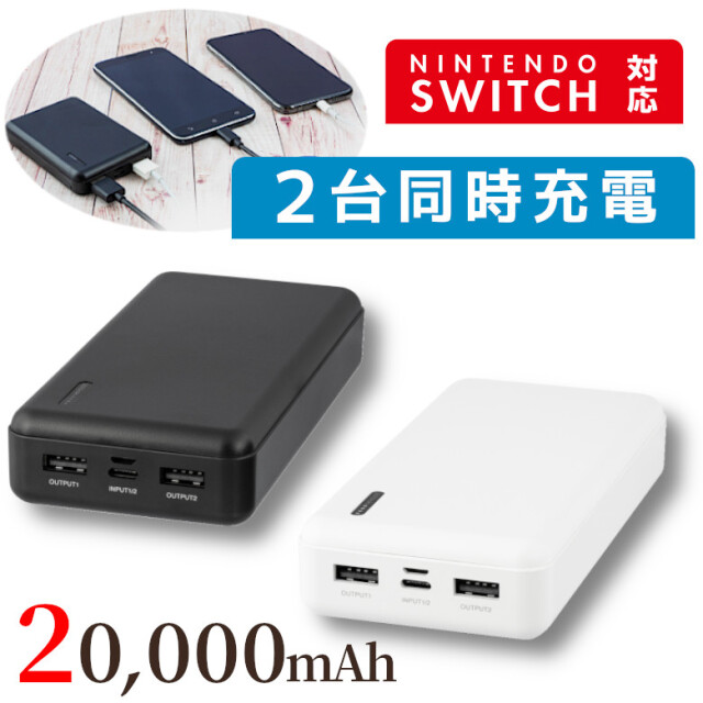 モバイルバッテリー 20000mAh GH-BTR200-BK GH-BTR200-WH