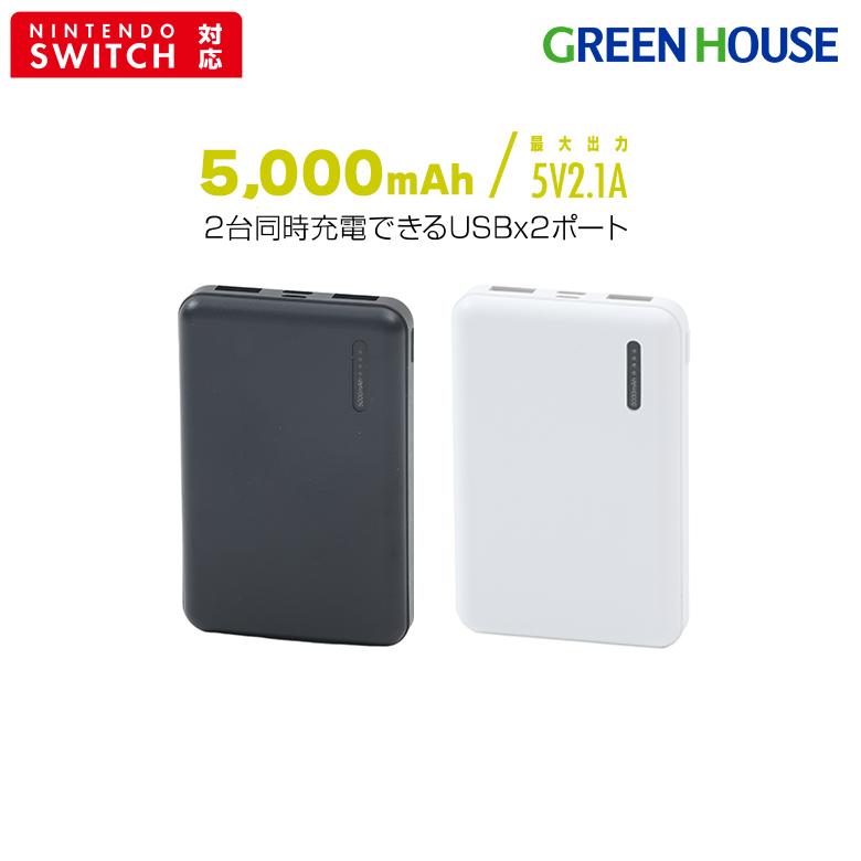 モバイルバッテリー 大容量 5000mAh 小型 軽量 コンパクト USB タイプC typeC スマホ PSE認証 iPhone15 2台同時充電 ニンテンドースイッチ対応 機内持ち込み GH-BTX50