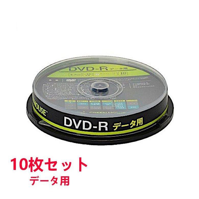 DVD-R 10枚組 大容量データを1回記録できるDVD メディア 容量4.7GB 片面1層 1～16倍速に対応 データ 保存 PC パソコン メディア 大容量データ GH-DVDRDA10