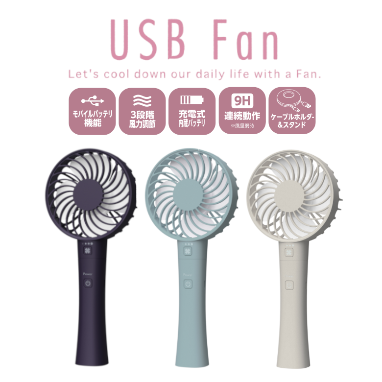 扇風機 ハンディファン GH-FANHHB ミニ扇風機 携帯 軽量 ポータブル 充電式 3段階 風量調節 グリーンハウス