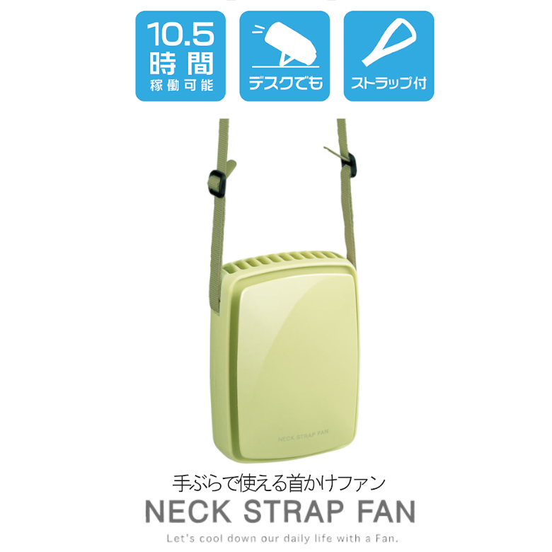 手ぶらで使える首かけファン GH-FANSIC ネックストラップファン首掛け扇風機 ハンディファン USB Type-C 羽なし
