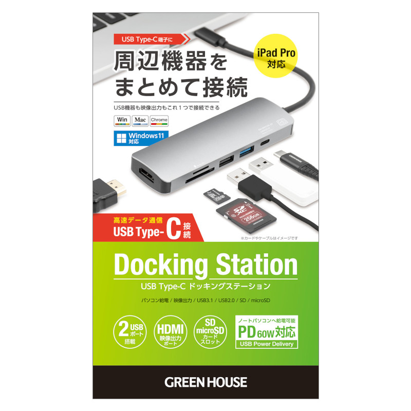 USB Type-Cドッキングステーション GH-MHC6A-SV PD HDMI テレワーク ハブ HUB Gen1 4K iPad