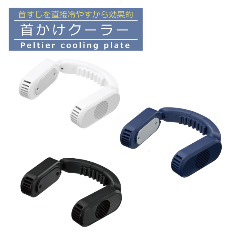 【送料無料】首かけクーラー ネッククーラー USB給電 GH-NCA 軽量 静音 1日中使える グリーンハウス