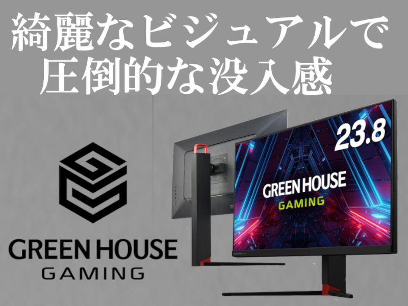 直営だから迅速・安心。パソコン周辺機器のグリーンハウス直営店