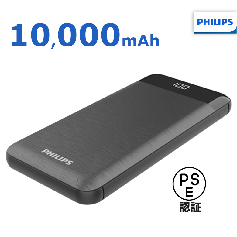 Philips フィリップス モバイルバッテリー 10000mAh 残量表示  スリム 持ち運び 2台同時充電 DLP2710