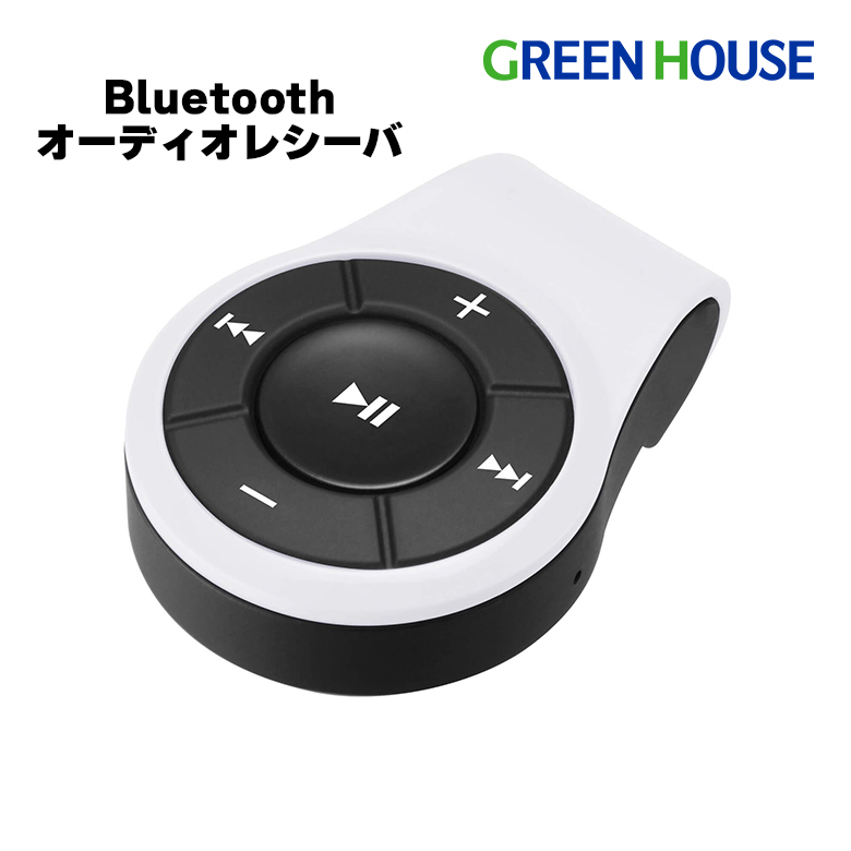オーディオレシーバー Bluetooth ワイヤレス イヤホン クリップ付 ハンズフリー ハンズフリー 運転用イヤホン 音楽 再生 車用　ランニング GH-BHRA-WH