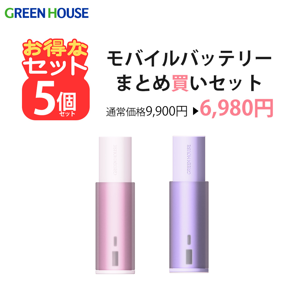 【5個セット】スティック型モバイルバッテリー 5,000mAh 2.1A スライドカバー付 Type-C ケーブル付属 急速充電 軽量 持ち運び  スマホ 充電 プレゼント 景品 粗品 贈り物 お得 ギフト セット販売 まとめ買い GH-BTY50E
