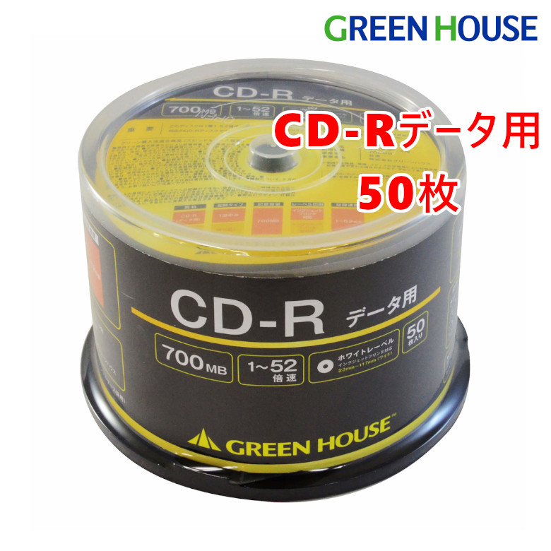 データ用CD-Rメディア 50枚入り スピンドル 音楽 データ GH-CDRDA50