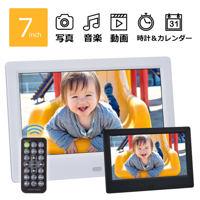 デジタルフォトフレーム GH-DF7Tシリーズ GH-DF7T-BK GH-DF7T-WH