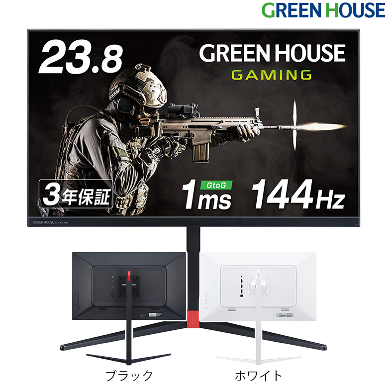 ゲーミングディスプレイモニター 23.8インチ HDMI ブルーライトカット3年保証GH-ELCG238A フルHD液晶 ゲームPC