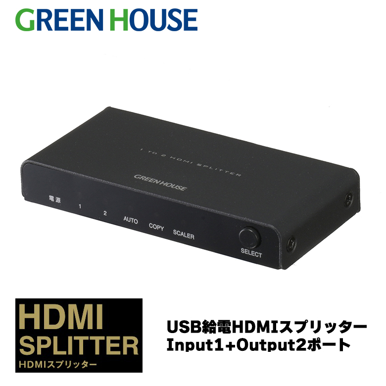 HDMIスプリッター HDMI分配器 1入力 2出力 FireTVStick FireTV AppleTV PS4 PS5