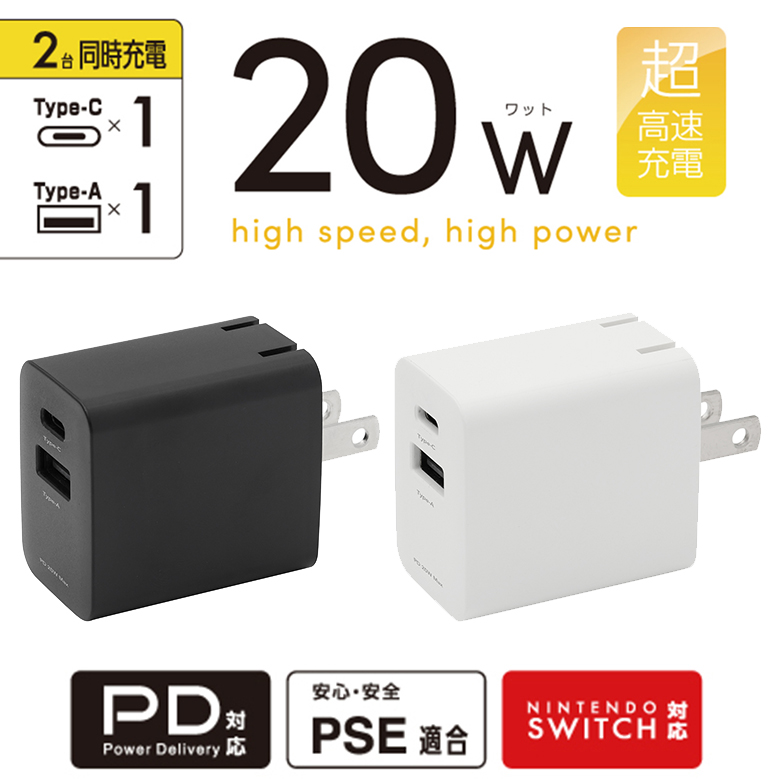 ACアダプター 2ポート 最大出力20W PD対応 高速充電 急速充電 AC充電器 USB Type-C Type-A スマホ 充電器 スマートフォン アダプタ 急速 iphone android Nintendo Switch GH-JD2PA