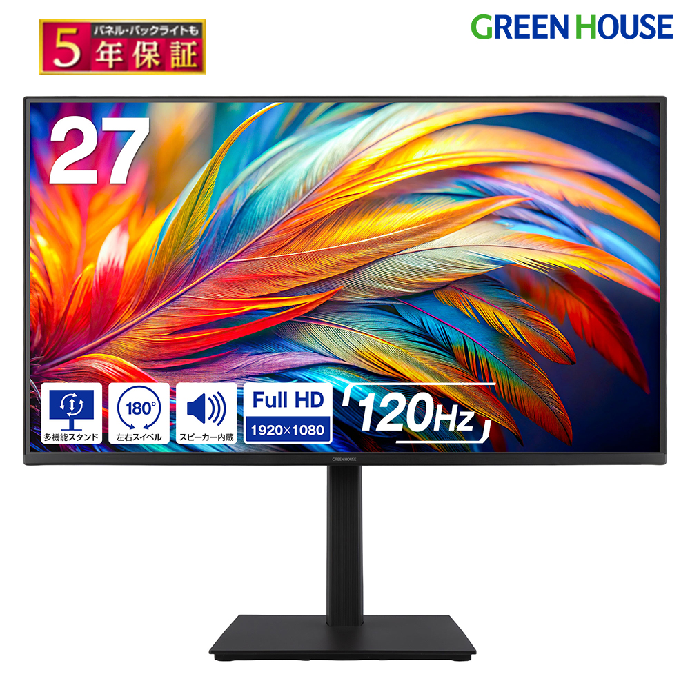 27型ワイド LED液晶ディスプレイ フルHD 昇降スタンド 120Hz 高解像度 上下左右178° 広視野角 HFSパネル 低消費電力 DCR機能 DisplayPort HDMI スピーカー ACアダプタレス モニター GH-LCW27DH-BK