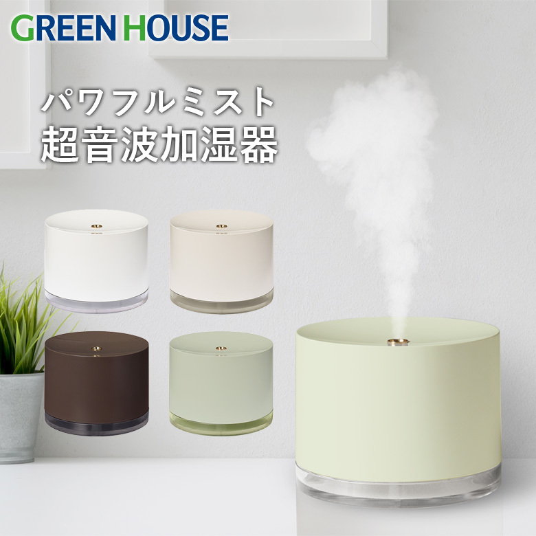 【送料無料】加湿器 超音波 卓上 持ち運び ポータブル 大容量 700ml ミスト アロマ対応 お手入れ簡単 ナイトライト付き グリーンハウス GH-PHNA