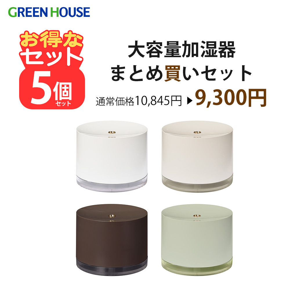 【5個セット】加湿器 超音波 卓上 持ち運び ポータブル 大容量 700ml ミスト アロマ対応 お手入れ簡単 ナイトライト 花粉対策 乾燥 加湿 プレゼント 景品 粗品 贈り物 お得 ギフト セット販売 まとめ買い GH-PHNA