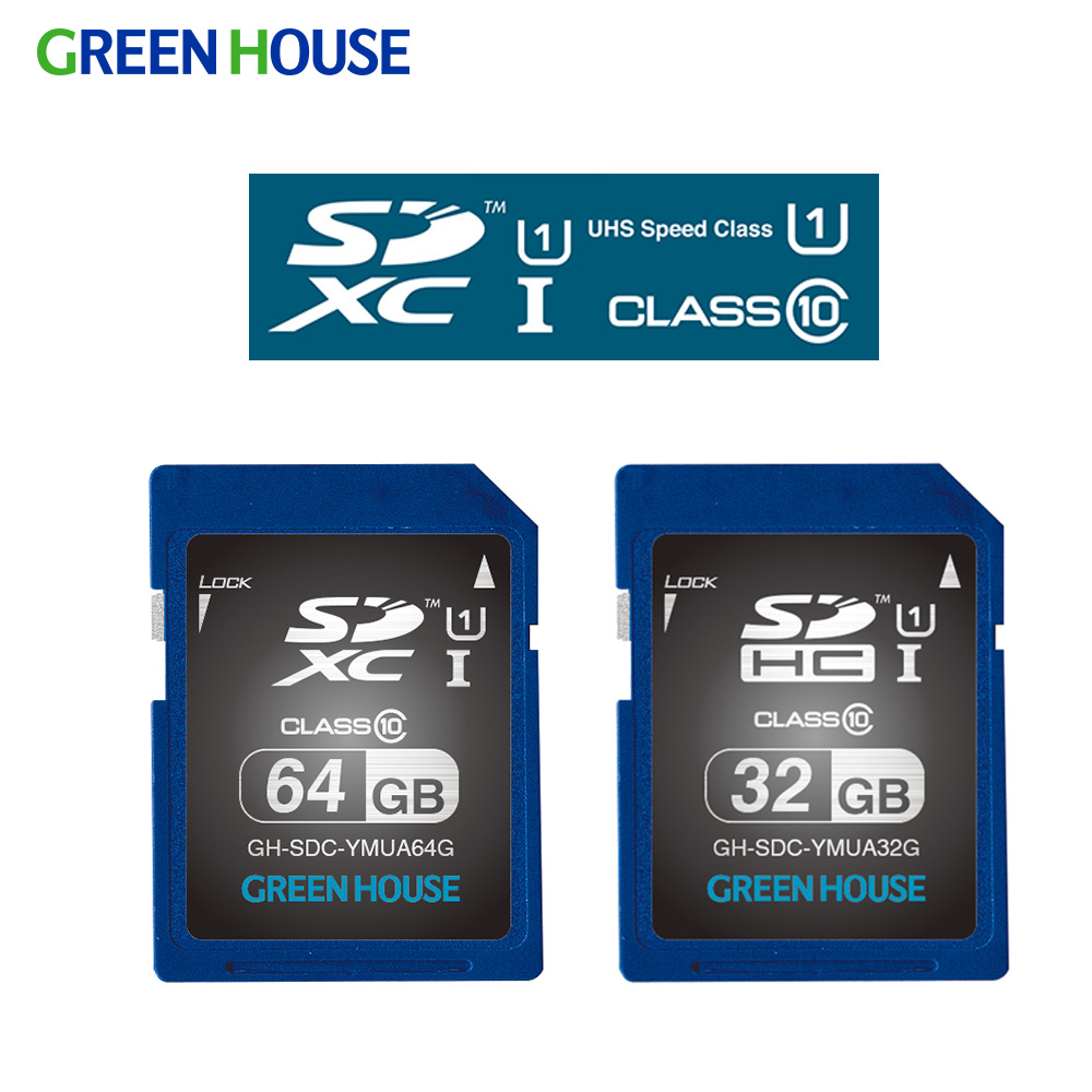 SDHCメモリーカード 64GB 32GB UHS-I クラス10 3年保証 ハードケース付 誤消去防止 プロテクトスイッチ付 著作権保護 SDMI RoHS エコパッケージ カメラ ゲーム MP3 PC　デジカメ パソコン GH-SDC-YMUA