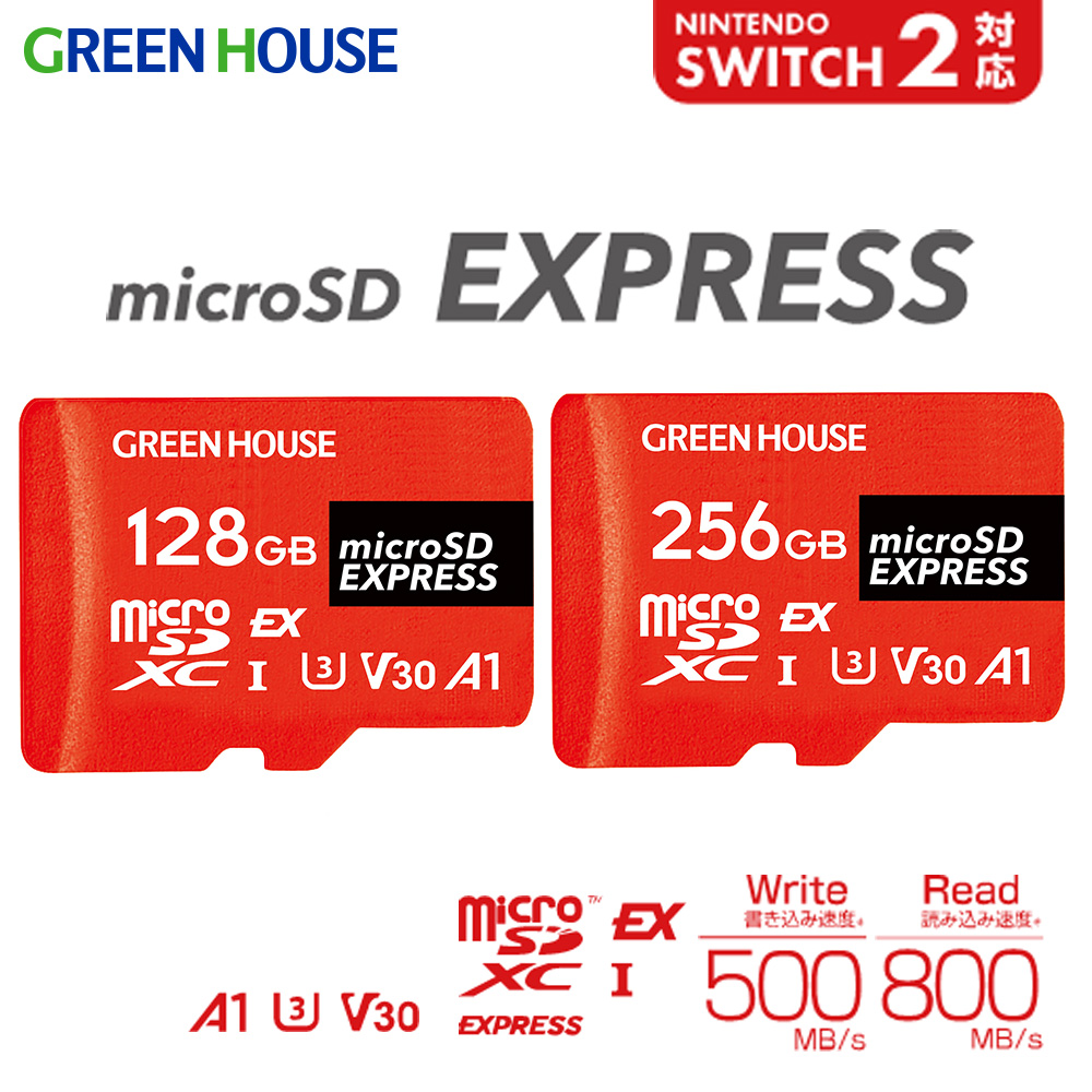 microSD EXPRESS 128GB 256GB ハイスピードモデル class10 高速インターフェースPCle NintendoSwitch2 防水 読込800MB/s 書込500MB/s ゲーム カメラ データ保存 GH-SDM-DEXA
