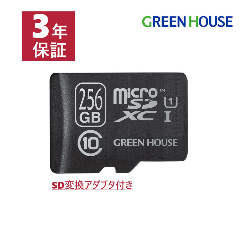 256GB microSDXCカード UHS-1 Class10 防水設計 GH-SDMRXCUB256G R=80MB/s W=12MB/s