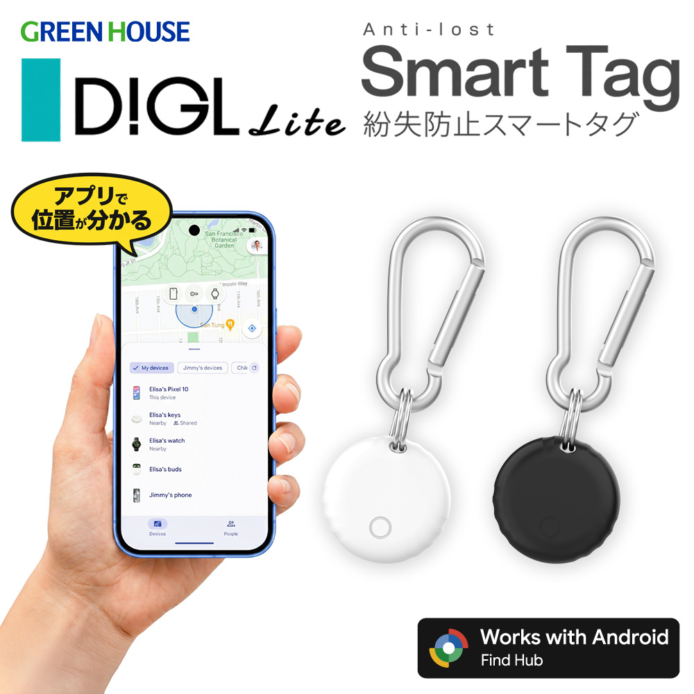 スマートタグ Digl LITE Android専用 紛失防止スマートタグ 忘れ物防止タグ Google Find Hub対応 スマートトラッカー 位置情報 Bluetooth 月額不要 電池交換式 IPX4 防水 軽量 GH-SMTFEC