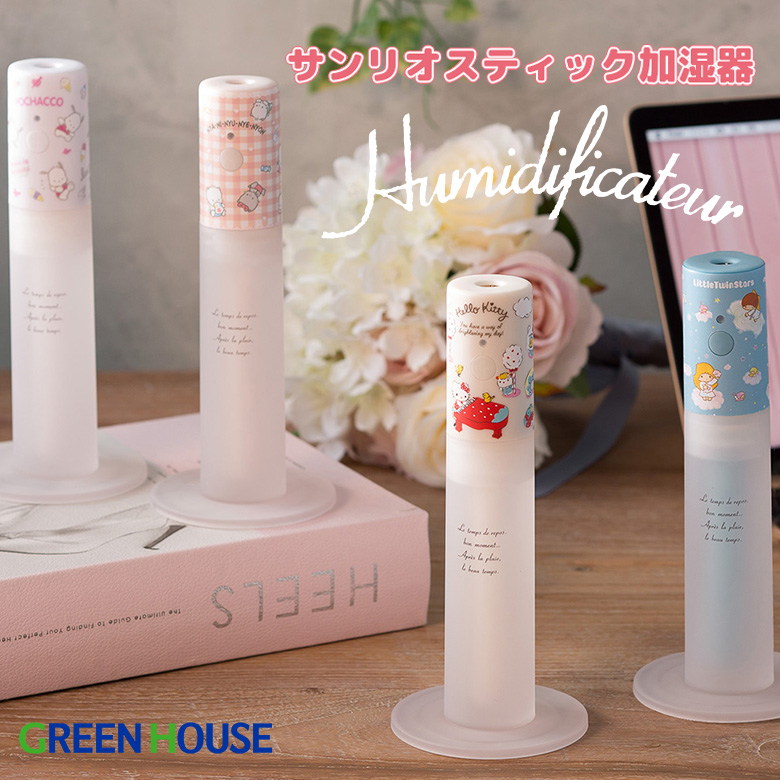 サンリオ スティック 加湿器 超音波式 ハローキティ ニャニィニュニェニョン ポチャッコ リトルツインスターズ 卓上 USB ミスト 乾燥対策 小型 加湿 デスク オフィス 静音 かわいい　プレゼント グリーンハウス GH-UMSSF