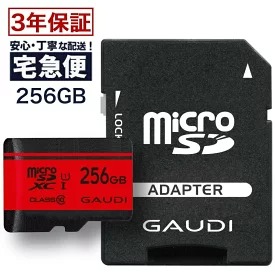 microSDXCカード 256GB UHS-I Class10 gaudi NintendoSwitch対応 GMSDXCU1A256G