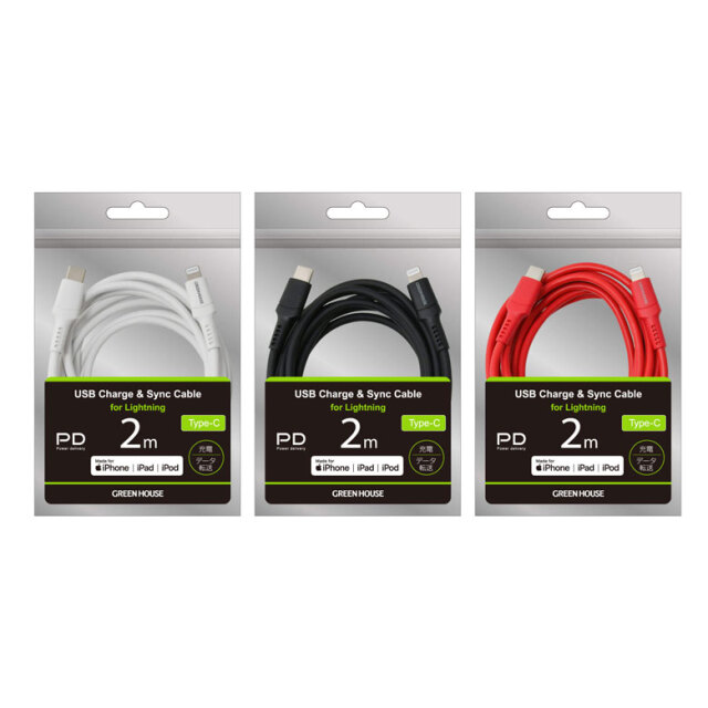 Lightning/USB-充電データ転送ケーブル 2m USB Type-C アルミ袋
