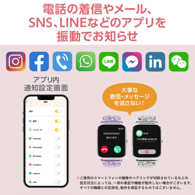 サンリオスマートウォッチ ハローキティ クロミ ポムポムプリン