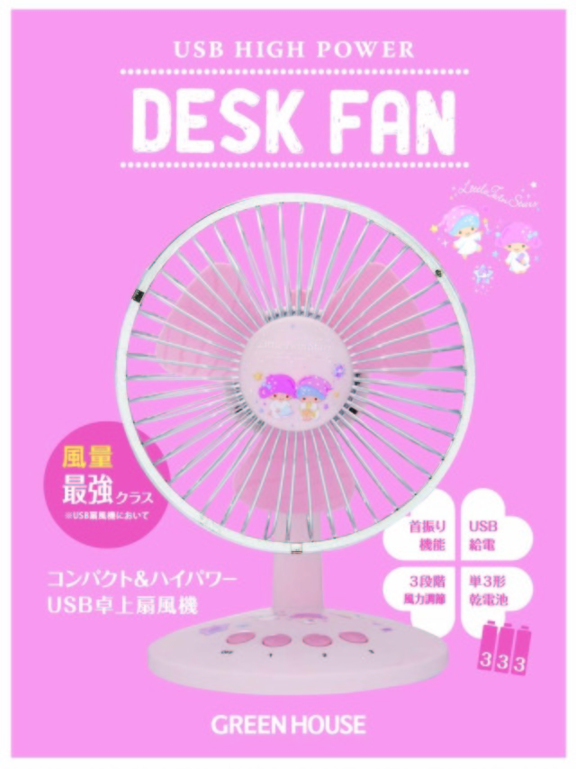 リトルツインスターズ 卓上扇風機 GH-FANSWJ-TS デスクファン ミニ扇風機 コンパクト サンリオ SANRIO