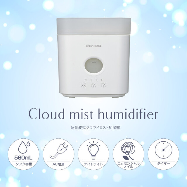 【新品未使用】ホワイト 卓上置き型加湿器 アロマ対応 コンパクト加湿器 超音波式 imgrc0102579186.jpg