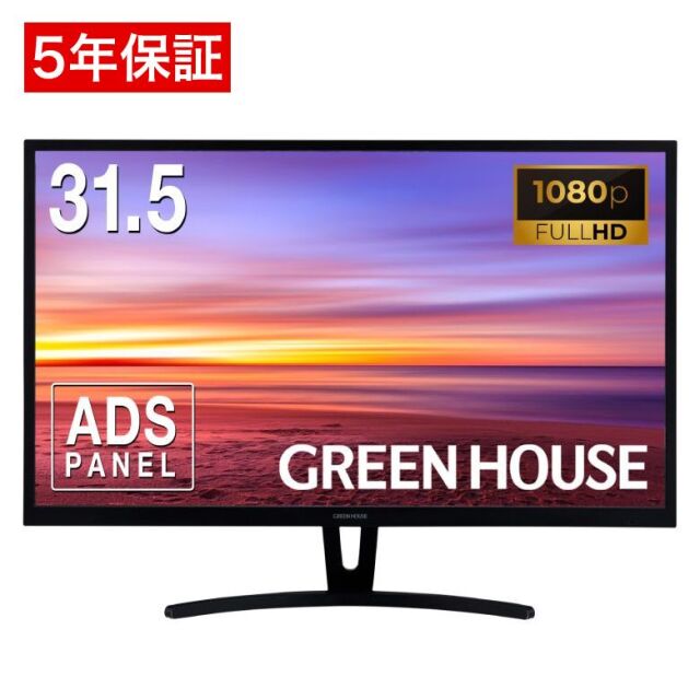 送料無料 パソコン モニター 32インチ Hdmi スピーカー ブルーライトカット 広視野角 5年保証 Gh Alcw32a Bk 送料無料 パソコン モニター 32インチ Hdmi スピーカー ブルーライトカット 広視野角 5年保証 Gh Alcw32a Bk