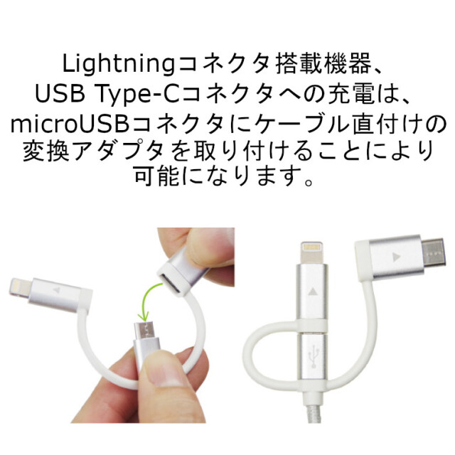 ライトニングケーブル 15cm 3in1 type-c Lightning microUSB 充電 