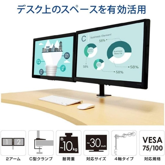 モニターアーム 2画面 デュアル 最大32インチ 耐荷重 各垂直～8kg GH