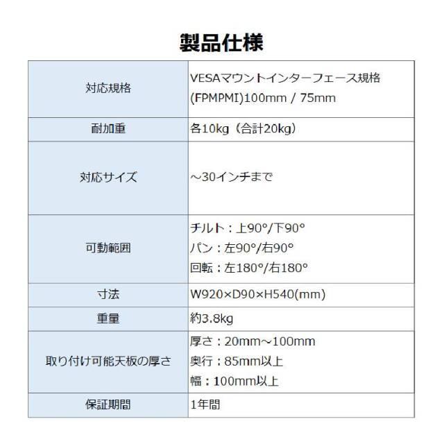 モニターアーム 2画面 デュアル 最大32インチ 耐荷重 各垂直～8kg GH