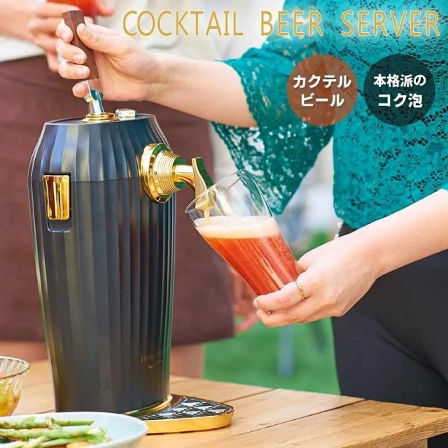 ビールサーバー カクテルビアサーバー 家庭用 乾電池 ビール 超音波 持ち運び アウトドア ブラック GH-BEERLT-BK