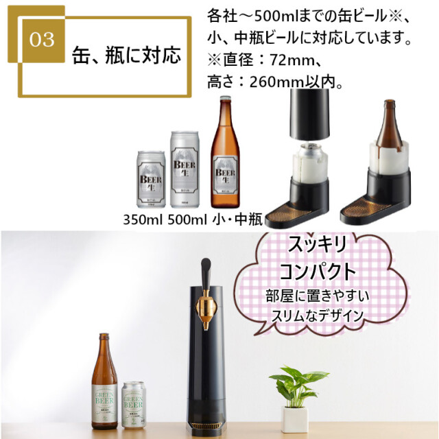 スタンド型ビールサーバー クリーミー泡が長持ちミスティバブルス 充電式バッテリ内蔵 氷点下保冷剤付き パーティー 家飲み 晩酌 アウトドア キャンプ プレゼント ギフト 送別品 結婚祝い 家電 新色 GH-BEERSSEC-BK