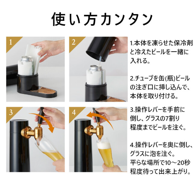 スタンド型ビールサーバー クリーミー泡が長持ちミスティバブルス 充電式バッテリ内蔵 氷点下保冷剤付き パーティー 家飲み 晩酌 アウトドア キャンプ プレゼント ギフト 送別品 結婚祝い 家電 新色 GH-BEERSSEC-BK