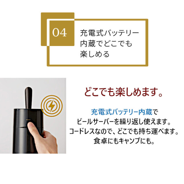 スタンド型ビールサーバー クリーミー泡が長持ちミスティバブルス 充電式バッテリ内蔵 氷点下保冷剤付き パーティー 家飲み 晩酌 アウトドア キャンプ プレゼント ギフト 送別品 結婚祝い 家電 新色 GH-BEERSSEC-BK